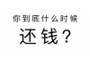 银雁催收威胁上门：揭秘催收行业的灰色地带