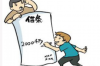 动态要账文案搞笑句子，轻松化解收款难题
