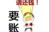 标题：适合要账的图案：如何用视觉元素提高催款成功率